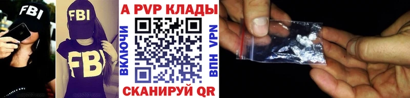 А ПВП крисы CK  Апшеронск 
