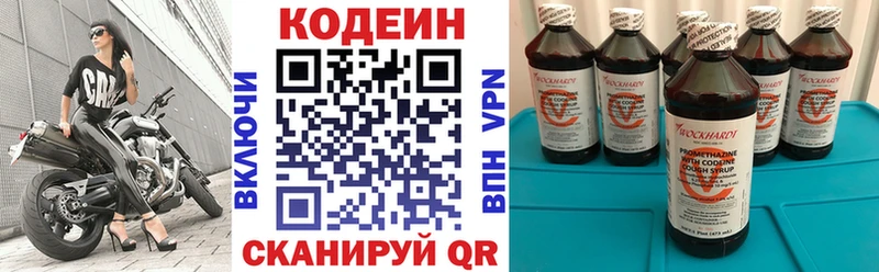 Кодеиновый сироп Lean напиток Lean (лин)  Апшеронск 