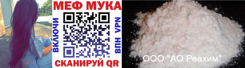 Мефедрон мука Апшеронск